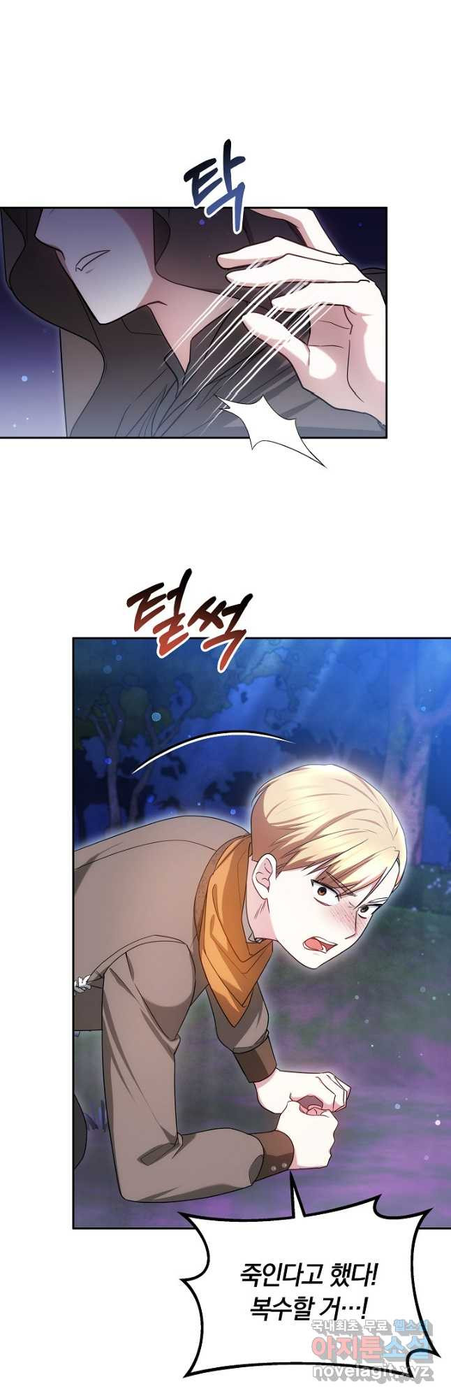 아기 용태자비는 미친놈들을 길들인다 50화 (시즌1 완결 9