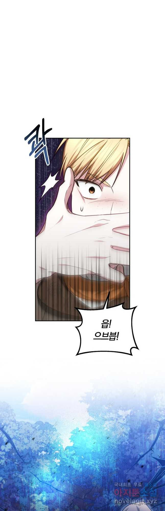아기 용태자비는 미친놈들을 길들인다 50화 (시즌1 완결 10