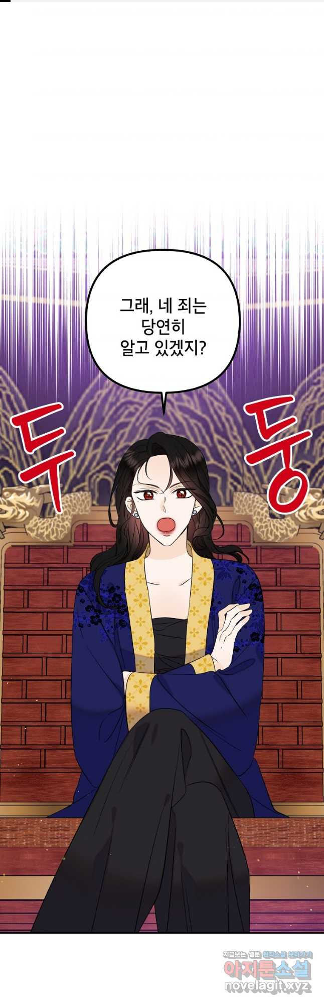 100일의 로맨스 56화 1