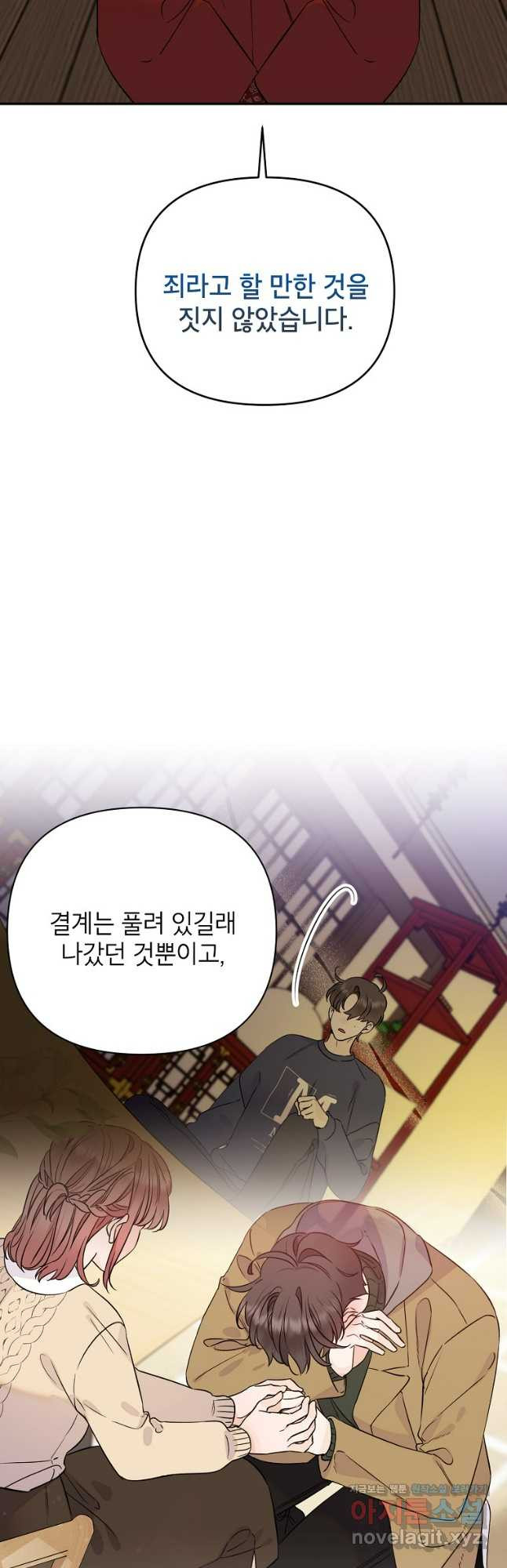 100일의 로맨스 56화 4