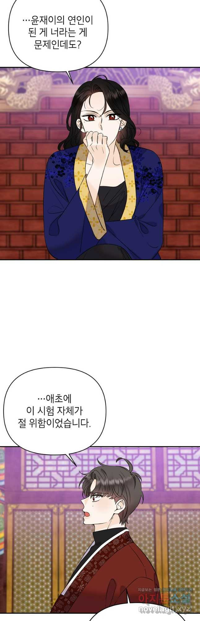 100일의 로맨스 56화 8