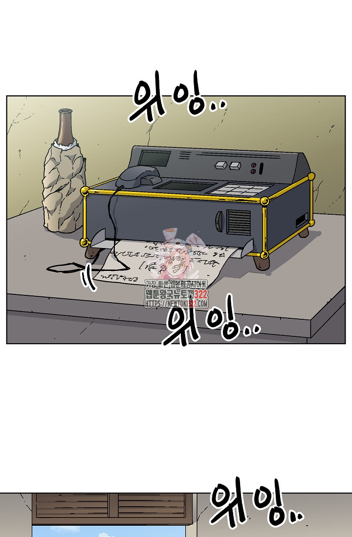 아수라게이트 92화 1