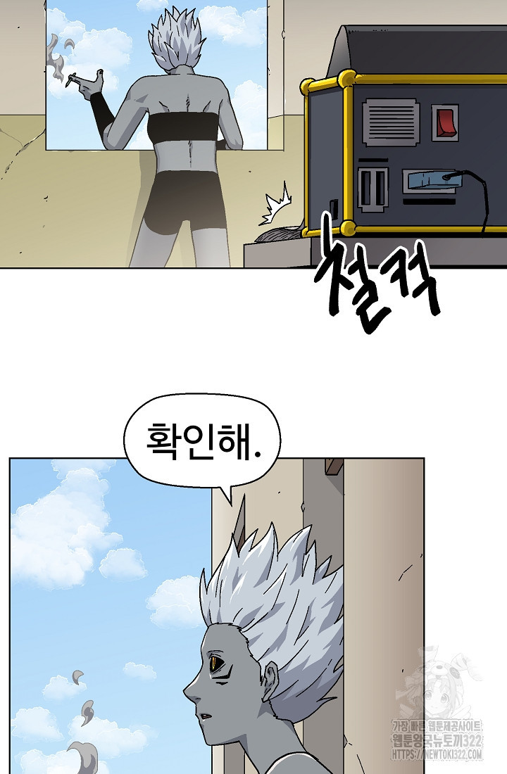 아수라게이트 92화 2