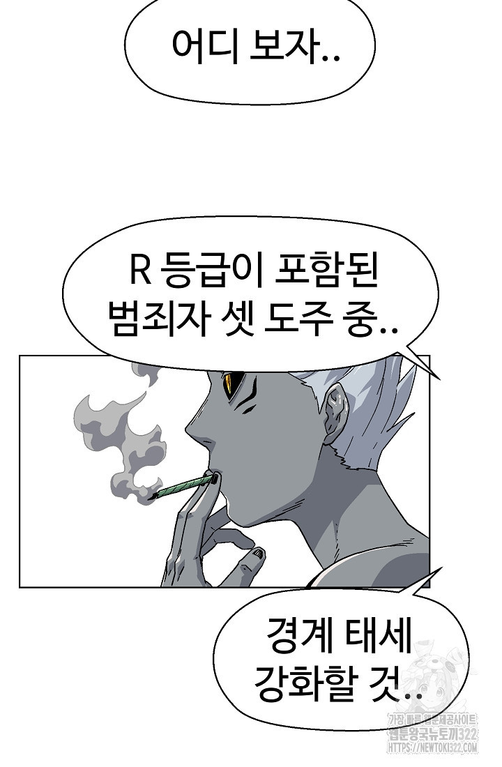 아수라게이트 92화 5