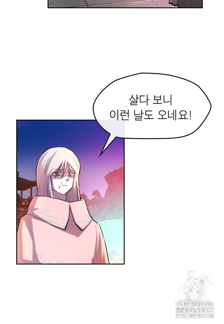 권왕무적 387화 5