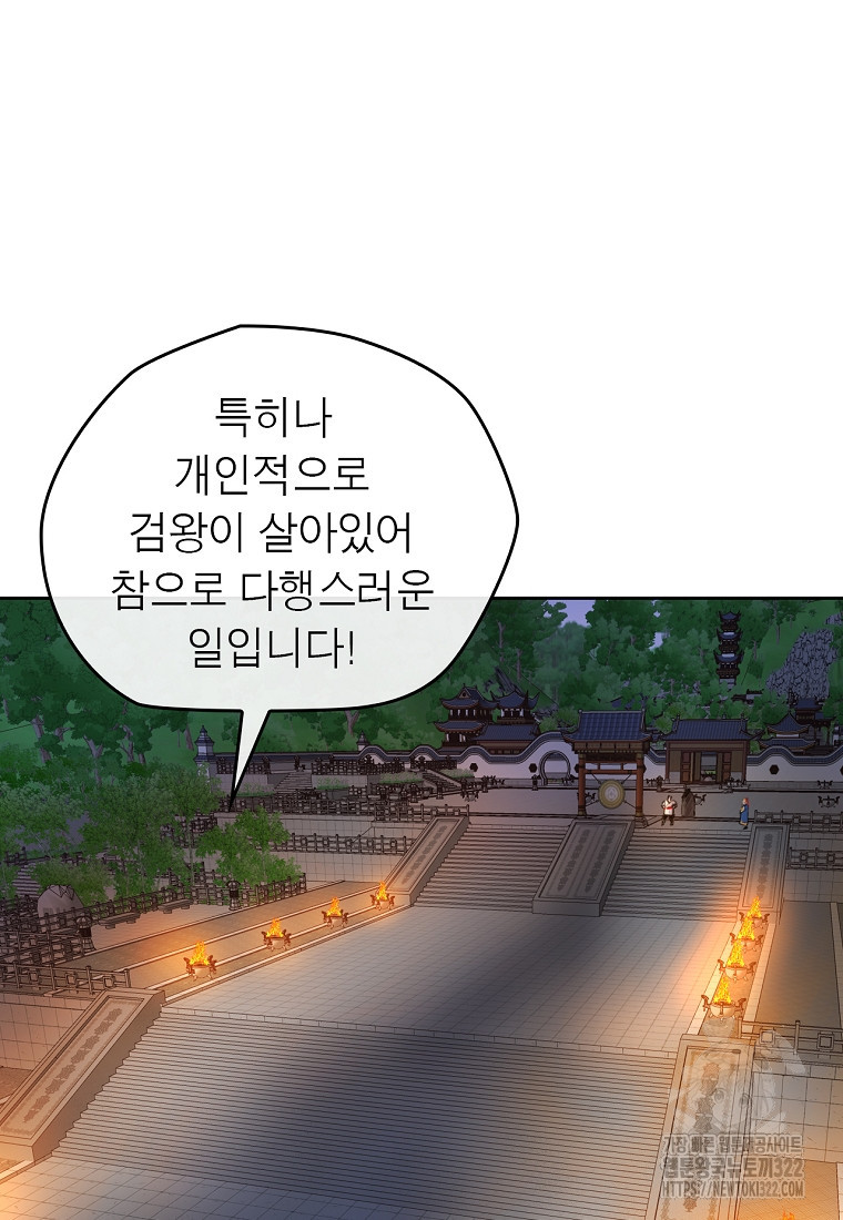 권왕무적 387화 6