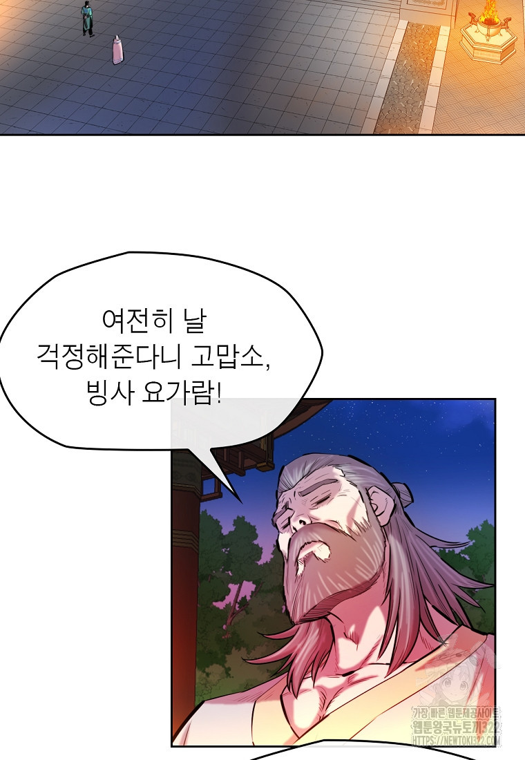 권왕무적 387화 7