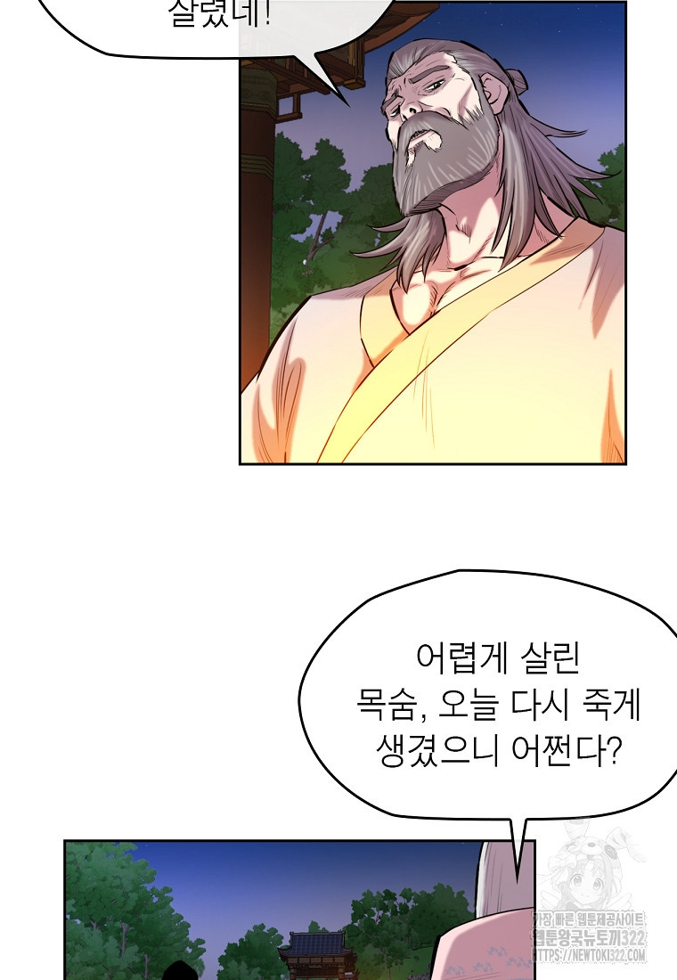 권왕무적 387화 11