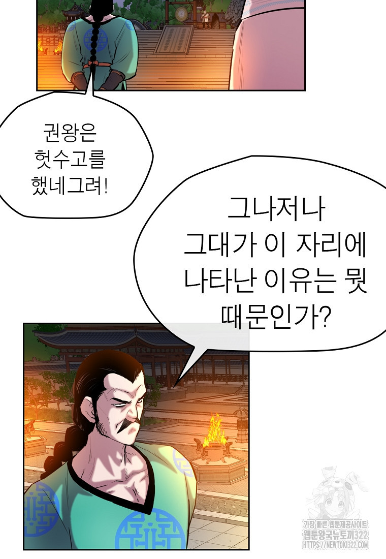 권왕무적 387화 12