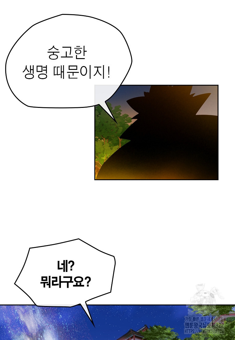 권왕무적 387화 13