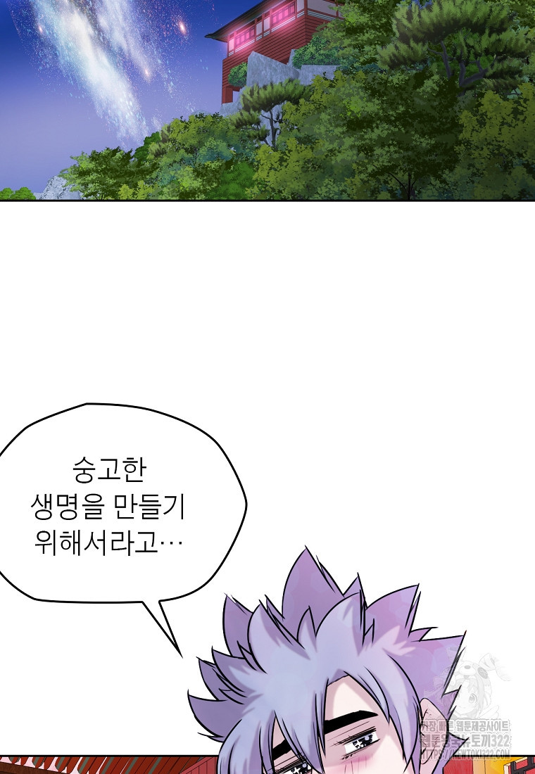 권왕무적 387화 14