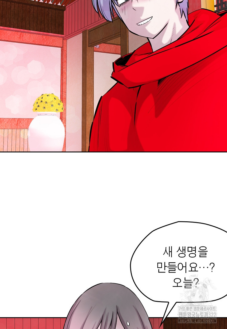 권왕무적 387화 15