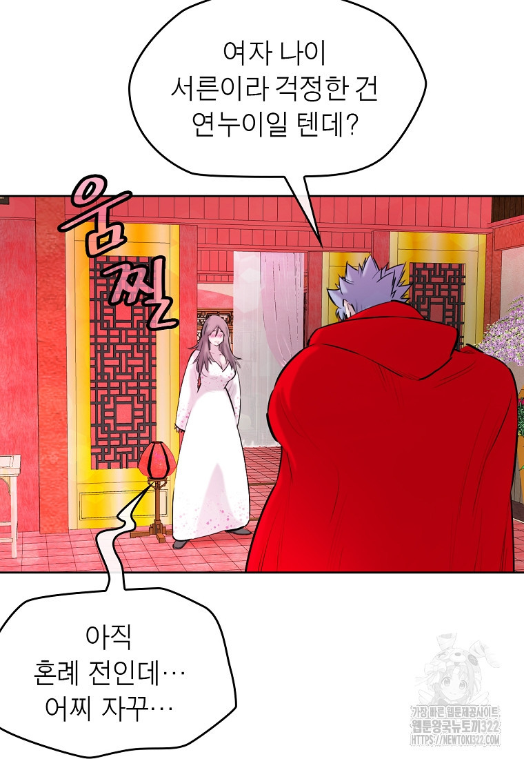 권왕무적 387화 17