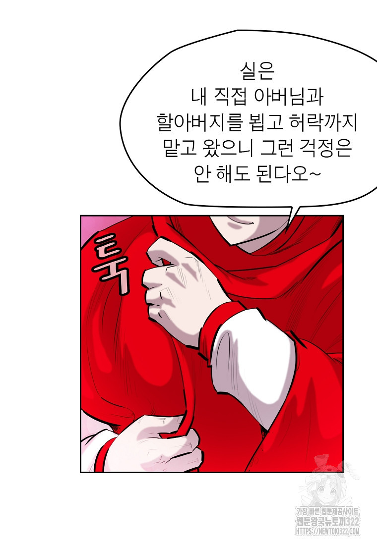권왕무적 387화 18
