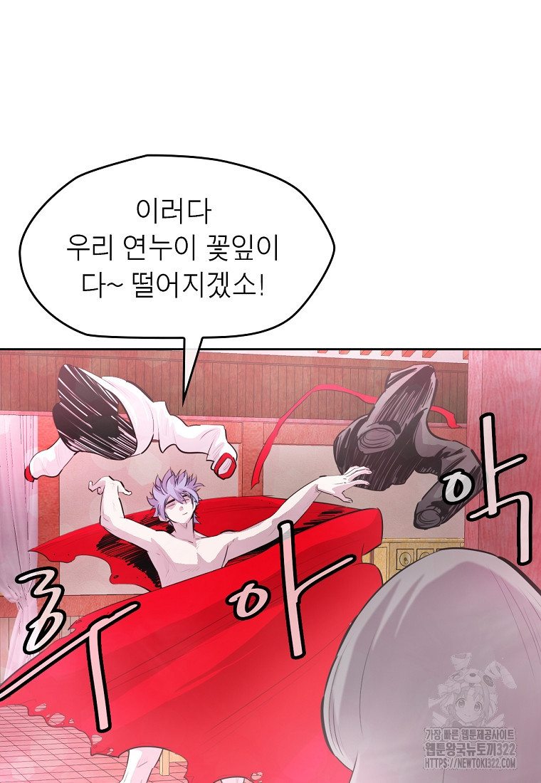 권왕무적 387화 19