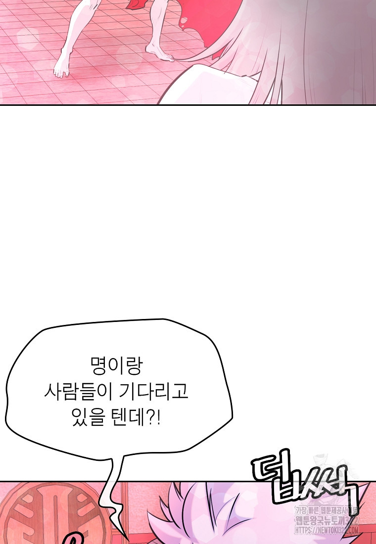 권왕무적 387화 20