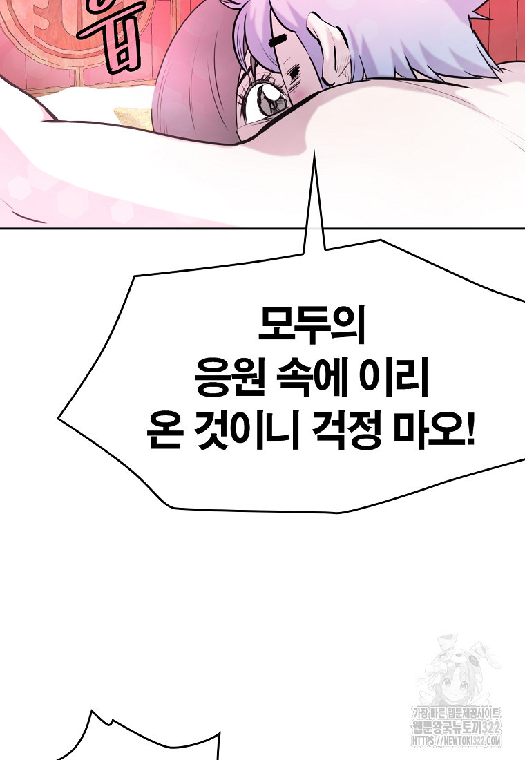 권왕무적 387화 21