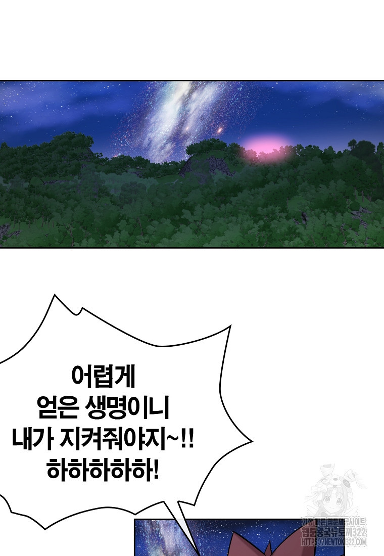 권왕무적 387화 24