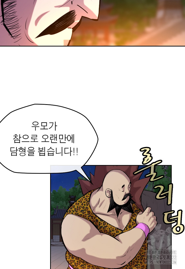 권왕무적 387화 26