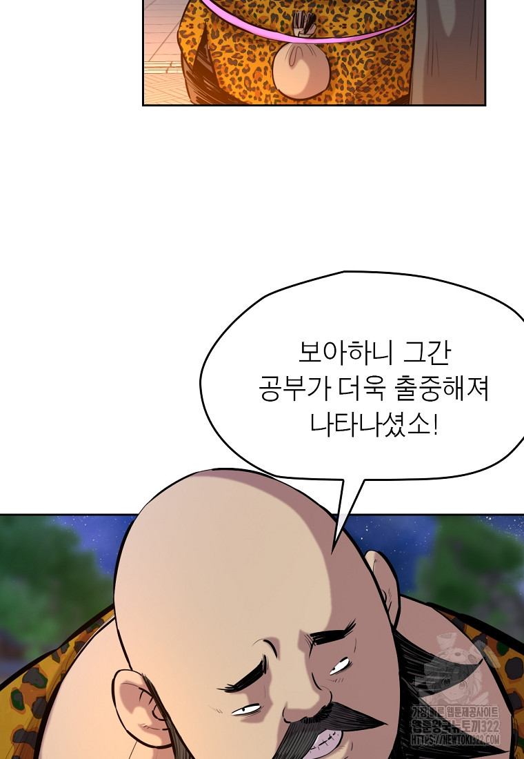 권왕무적 387화 27