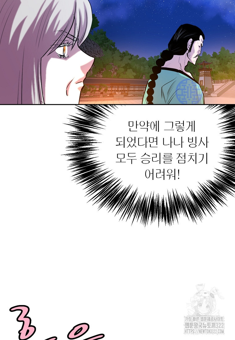 권왕무적 387화 32