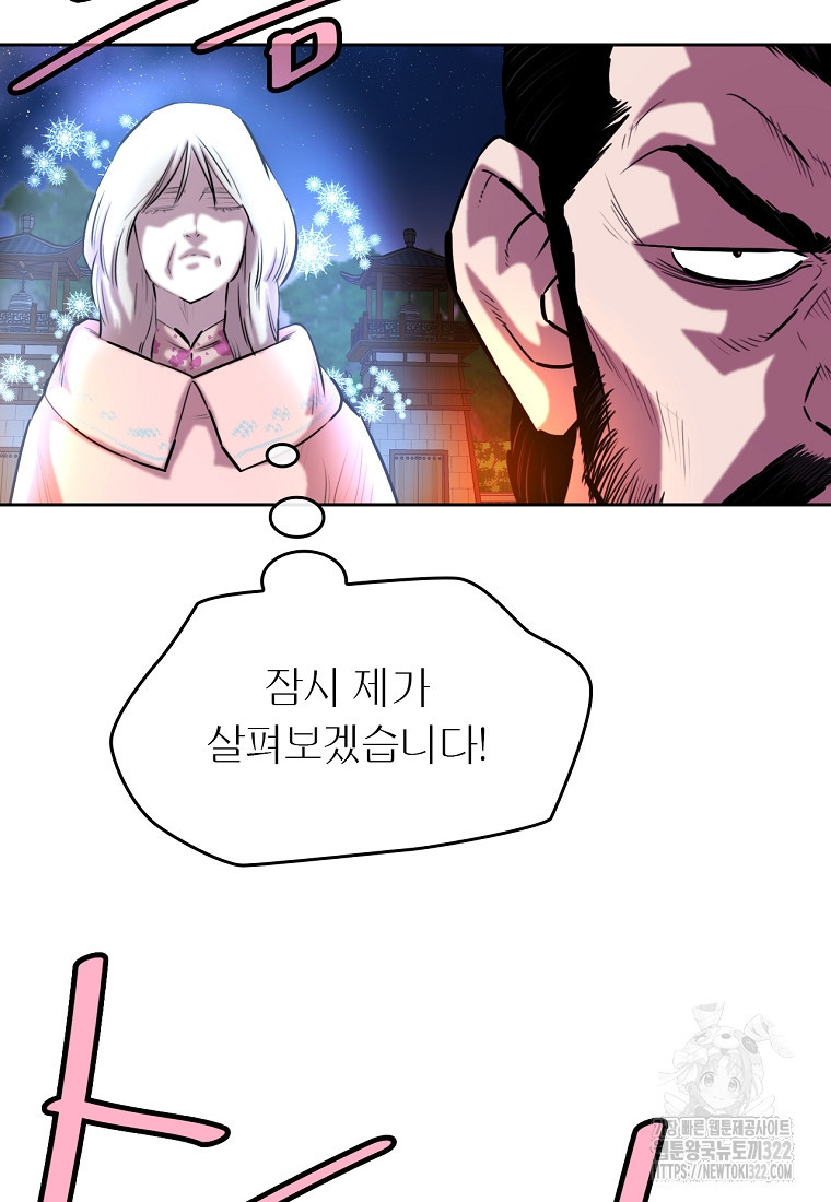 권왕무적 387화 33