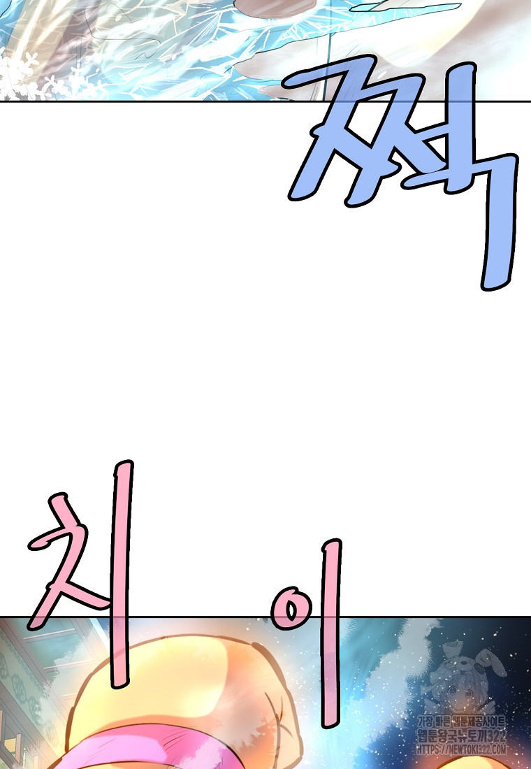 권왕무적 387화 38