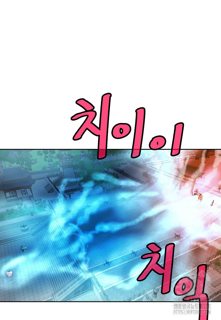 권왕무적 387화 40