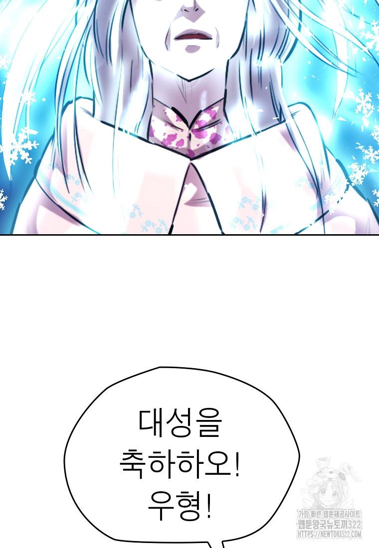 권왕무적 387화 42