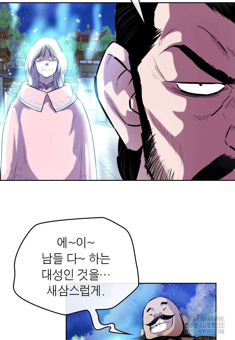 권왕무적 387화 43