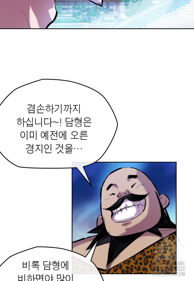 권왕무적 387화 46