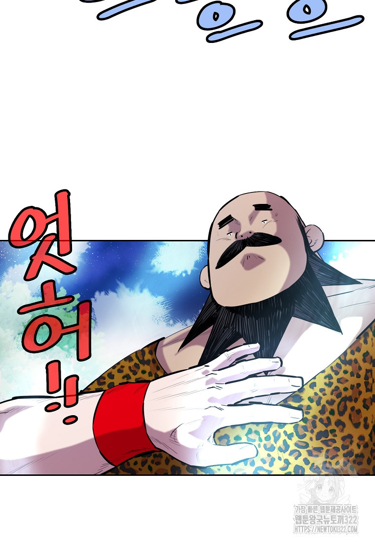 권왕무적 387화 48