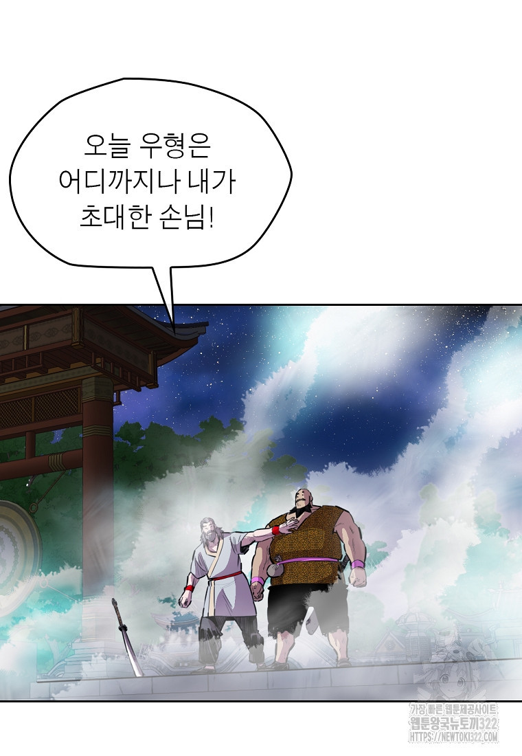 권왕무적 387화 49