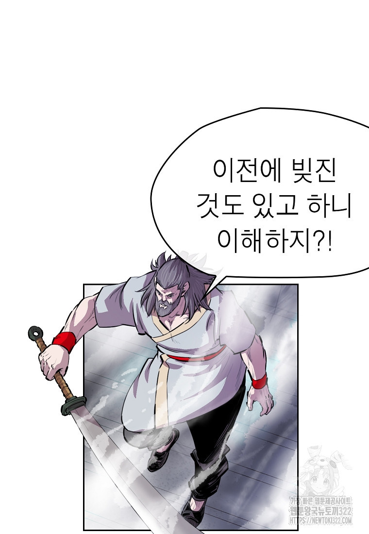 권왕무적 387화 51