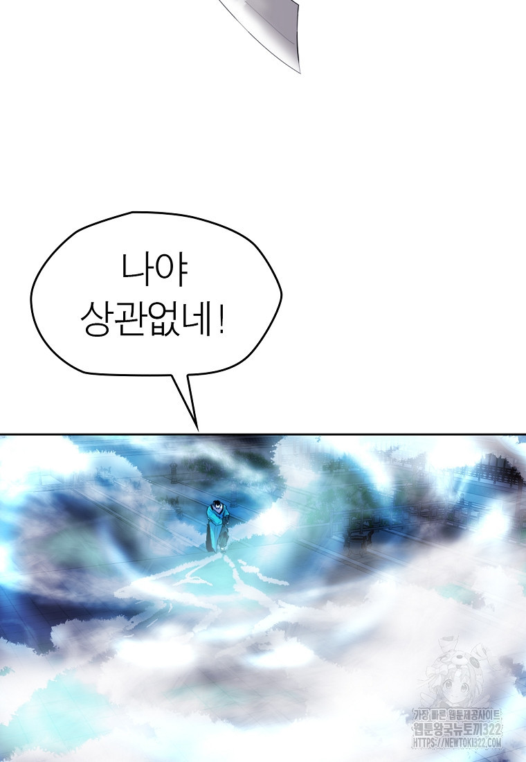 권왕무적 387화 52