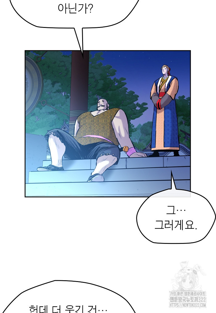 권왕무적 387화 61