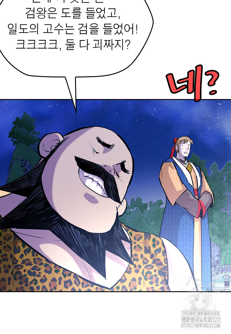 권왕무적 387화 62