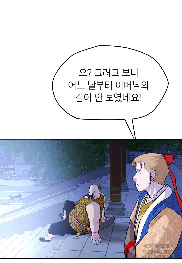 권왕무적 387화 63