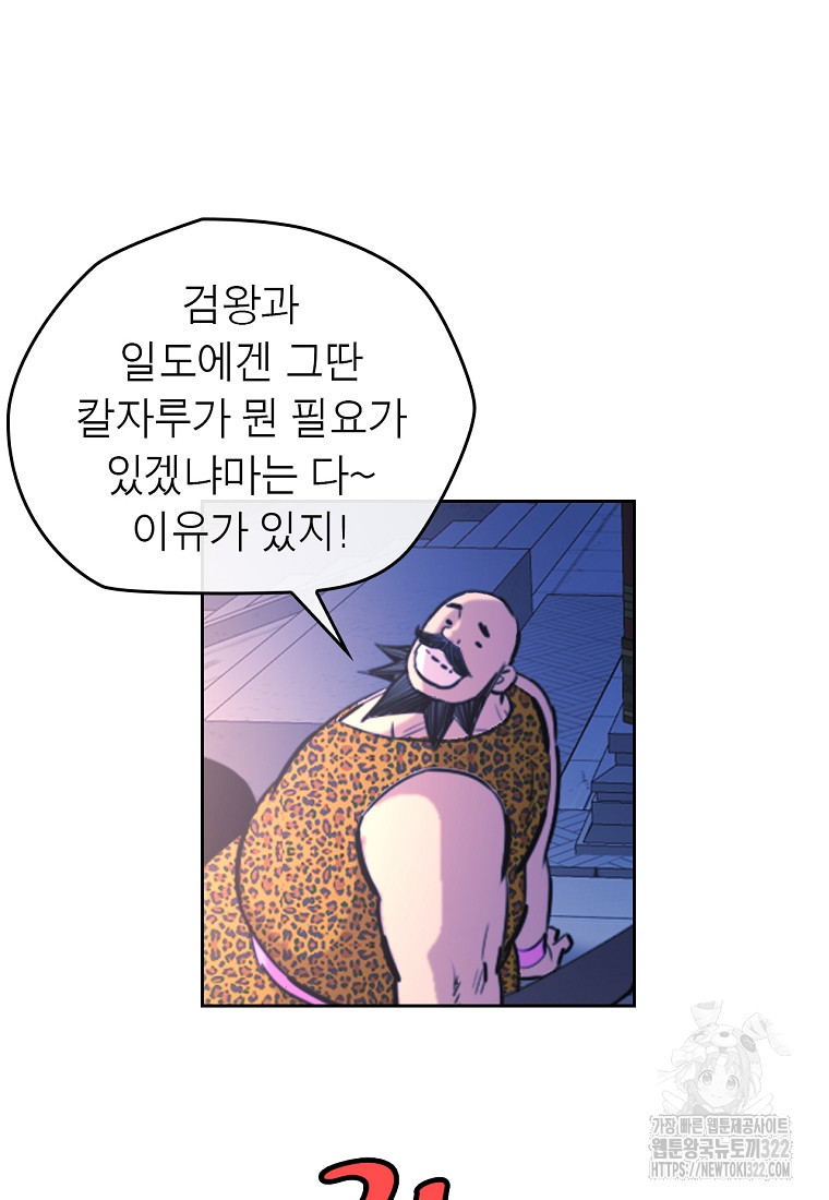 권왕무적 387화 64