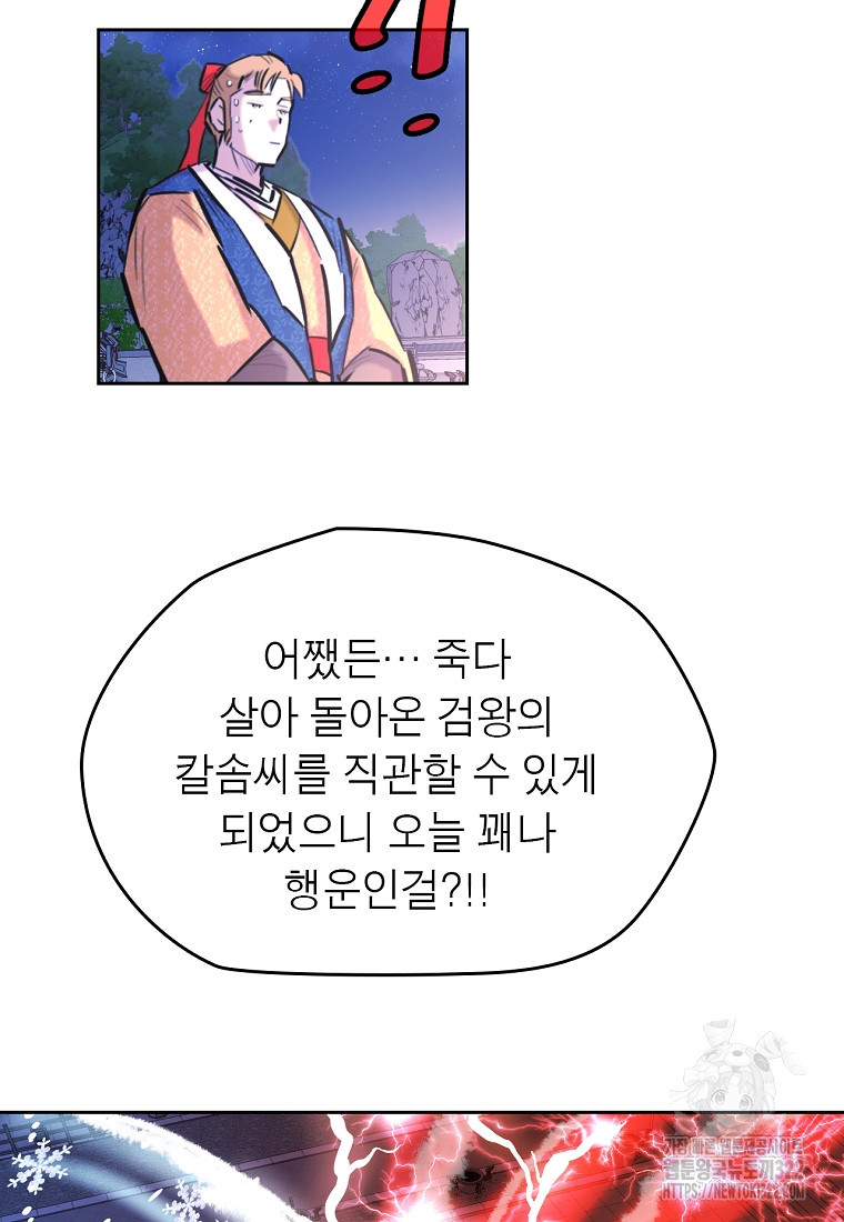 권왕무적 387화 65