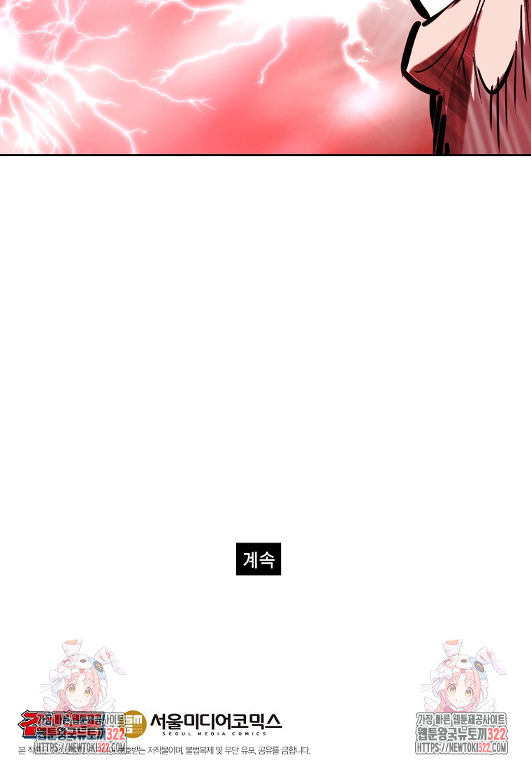 권왕무적 387화 72
