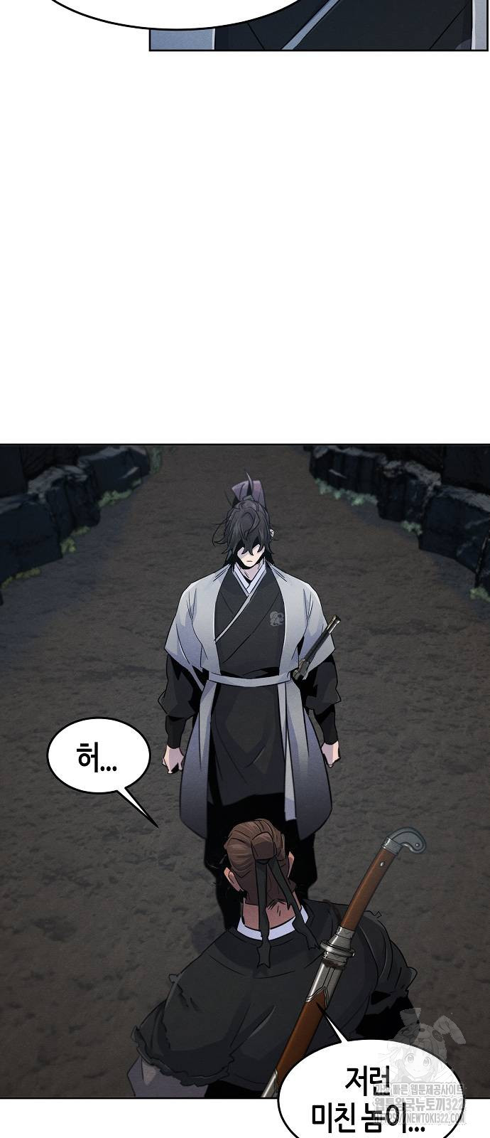 광마회귀 106화 4