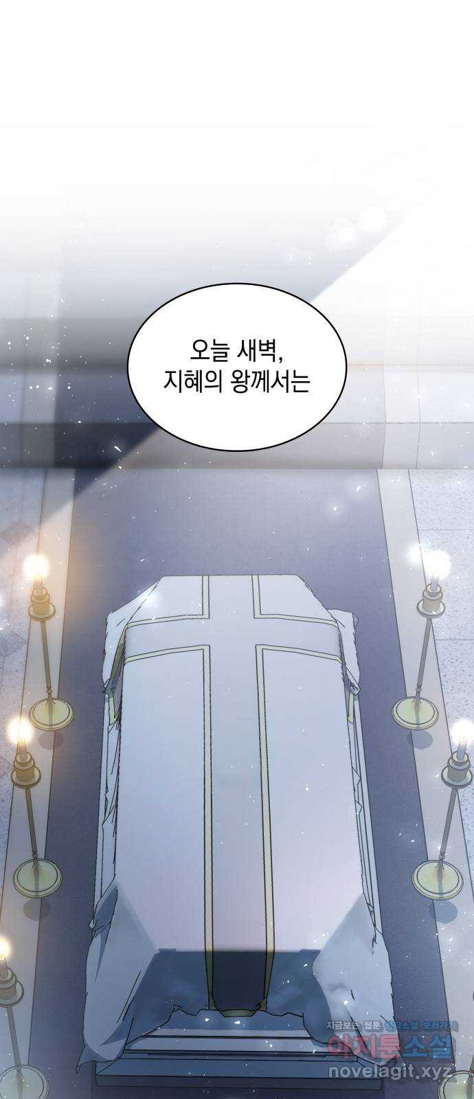 멜빈이 그들에게 남긴 것 80화 1