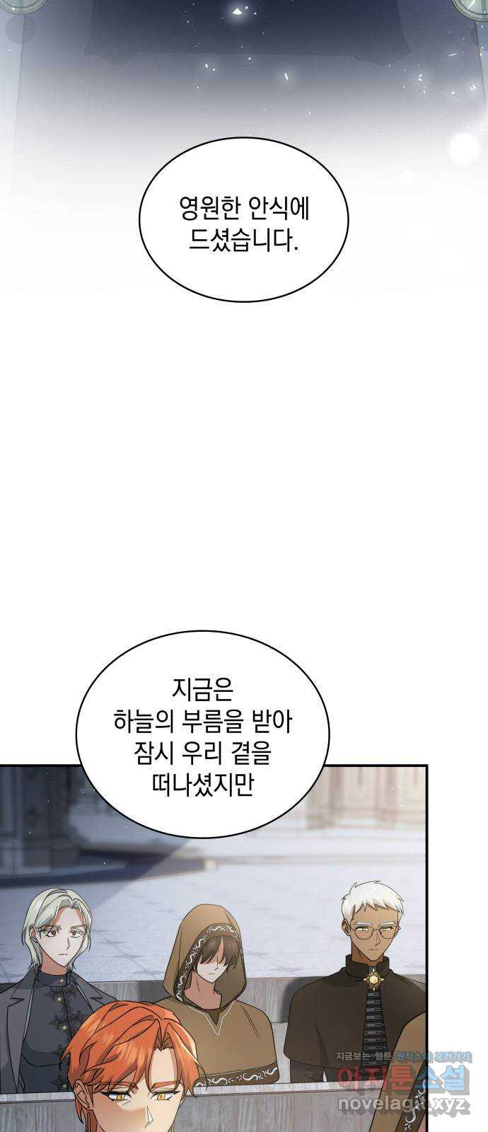 멜빈이 그들에게 남긴 것 80화 2