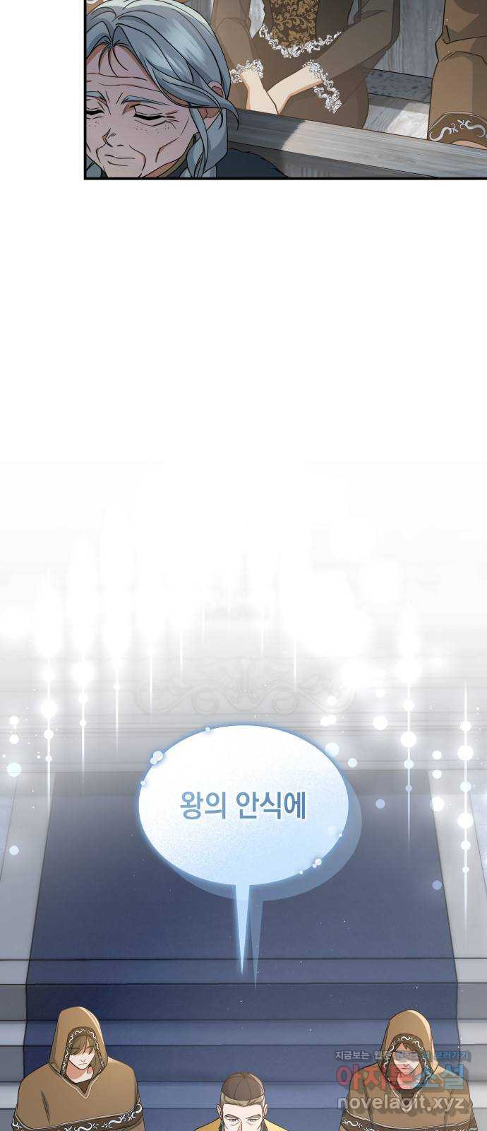 멜빈이 그들에게 남긴 것 80화 4