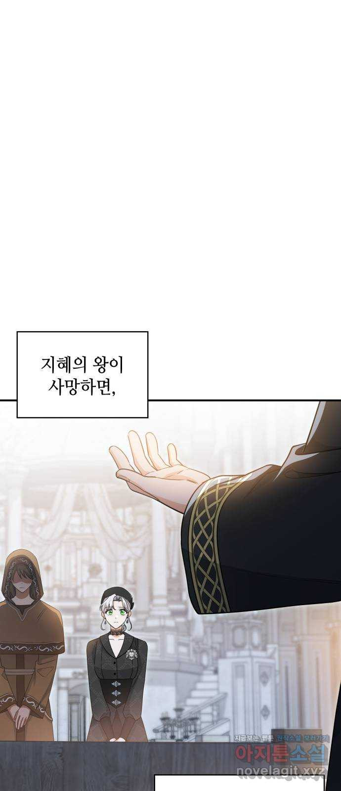 멜빈이 그들에게 남긴 것 80화 6