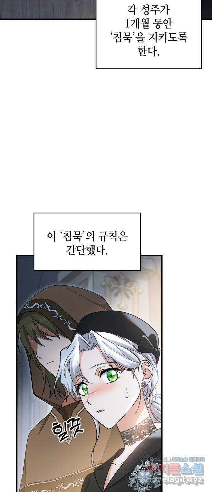 멜빈이 그들에게 남긴 것 80화 7