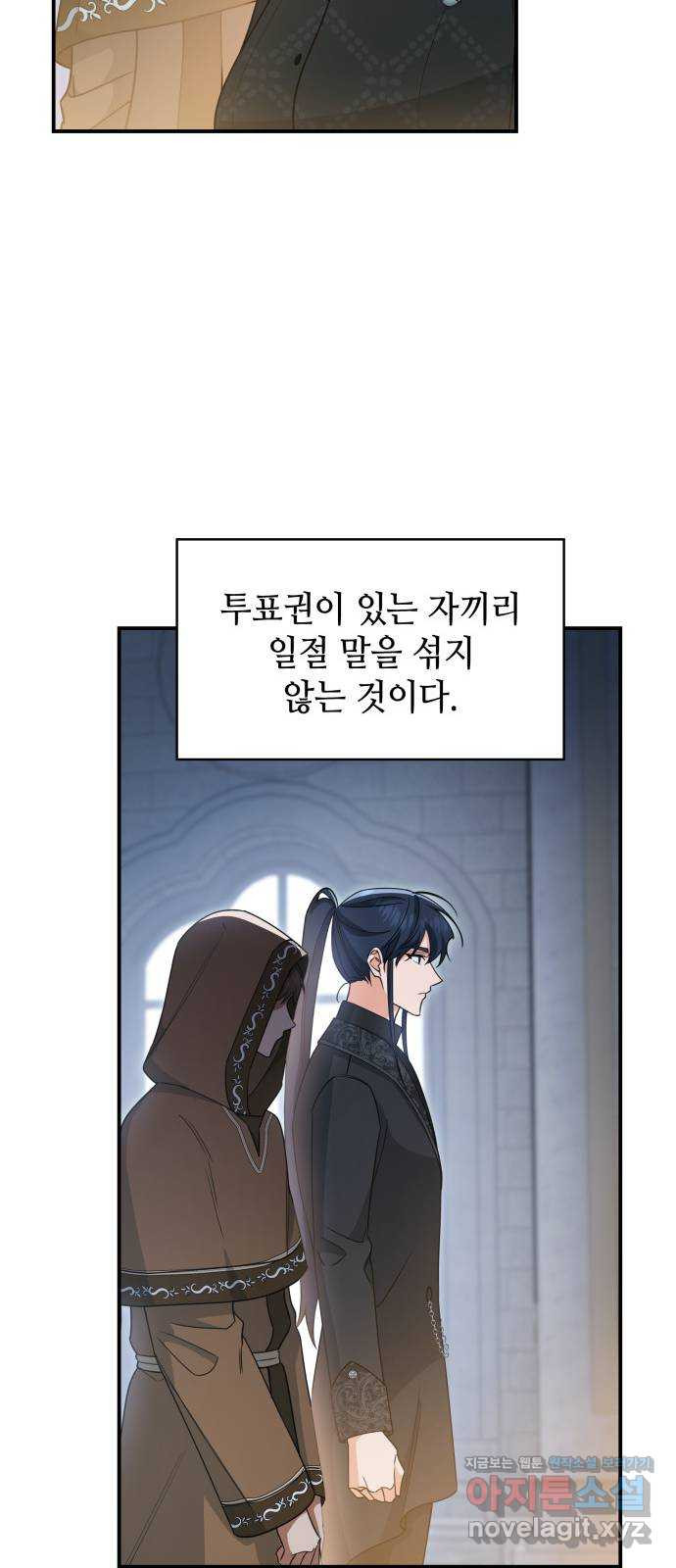 멜빈이 그들에게 남긴 것 80화 8
