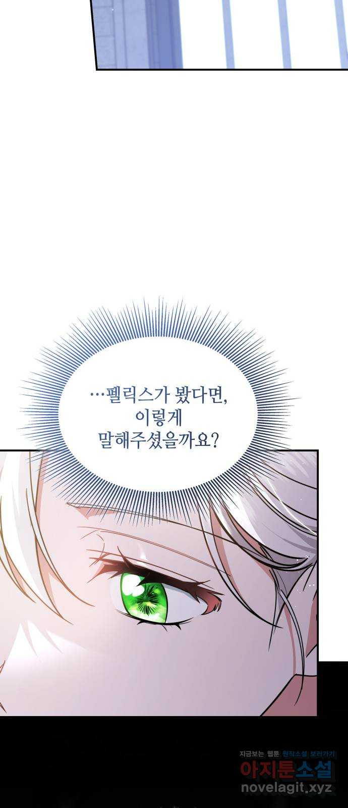 멜빈이 그들에게 남긴 것 80화 14