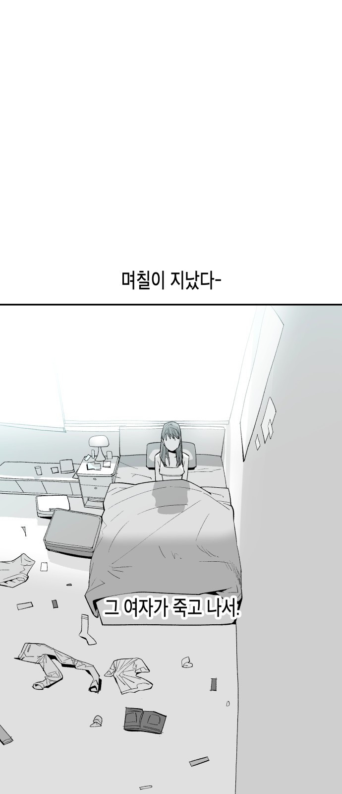 콜미로맨틱 2화 6